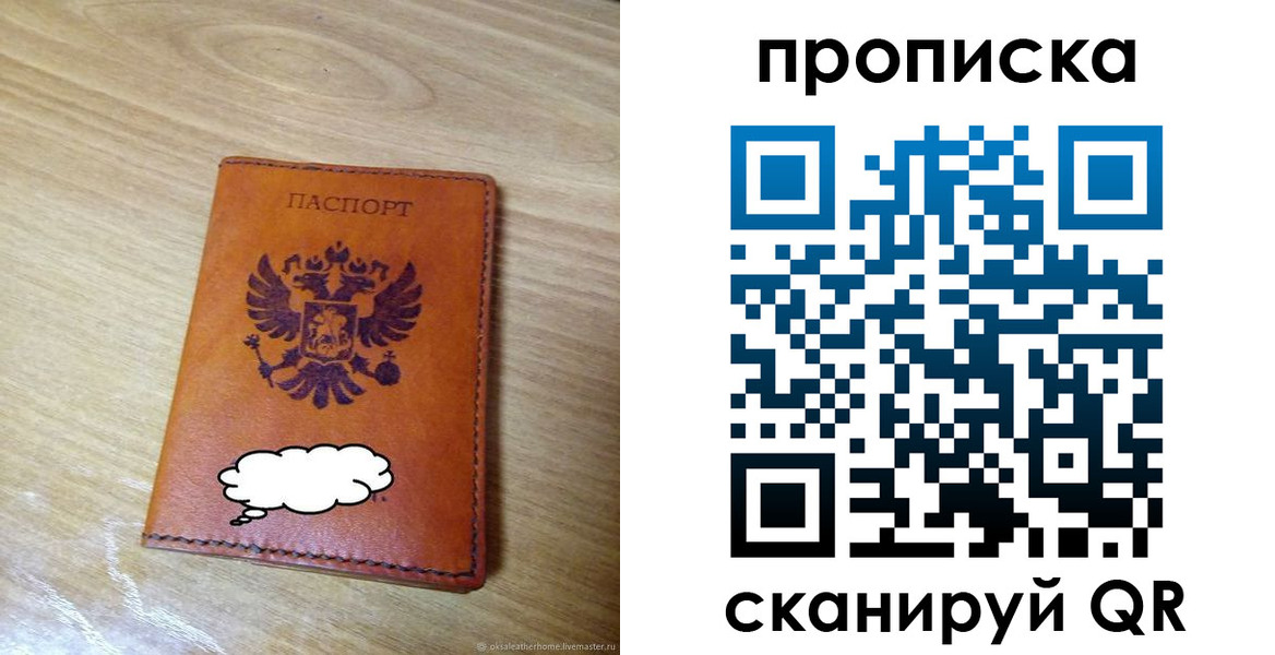 регистрация для дет. сада в Прокопьевске