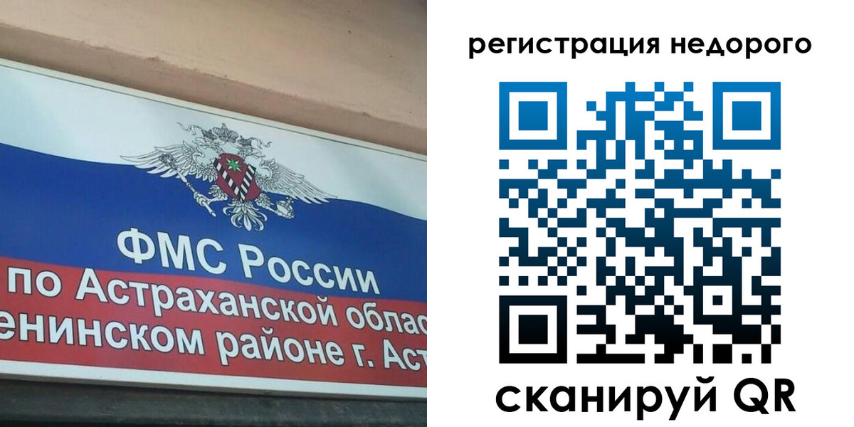 где прописаться в Прокопьевске