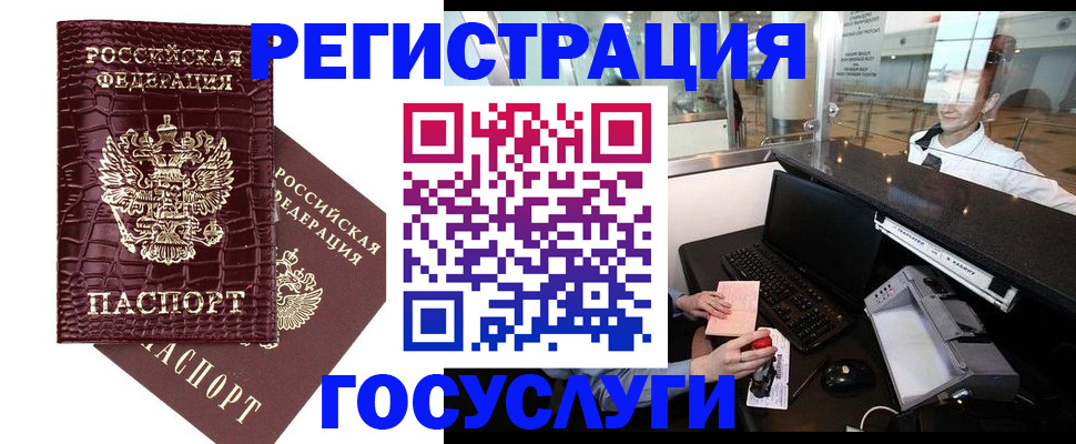прописка для кредита в Прокопьевске