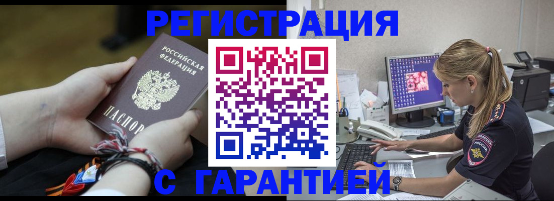 временная регистрация в Прокопьевске