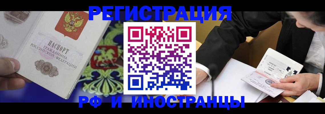 прописка регистрация в Прокопьевске