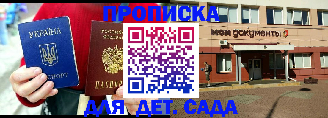 временная регистрация госуслуги в Прокопьевске