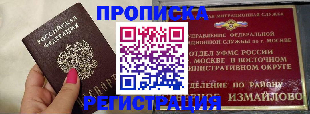 миграционный учет в Прокопьевске
