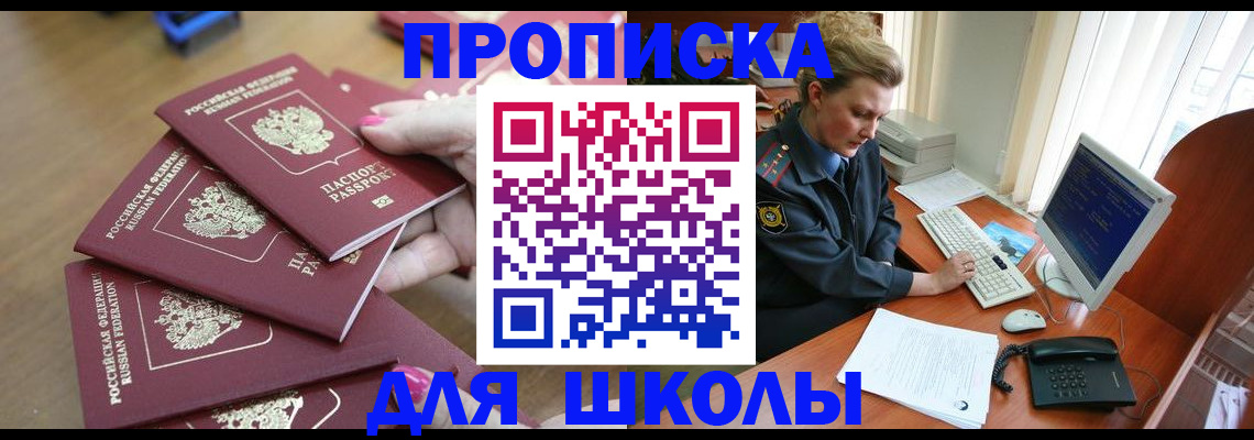 временная регистрация поиск в Прокопьевске