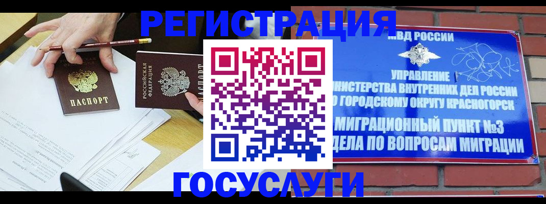 временная регистрация адрес в Прокопьевске