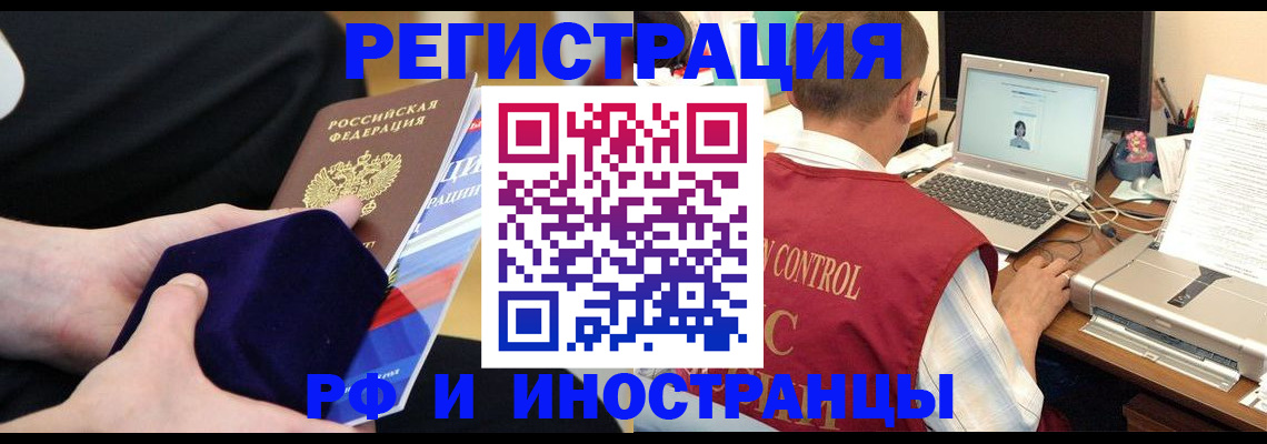 регистрация в Прокопьевске